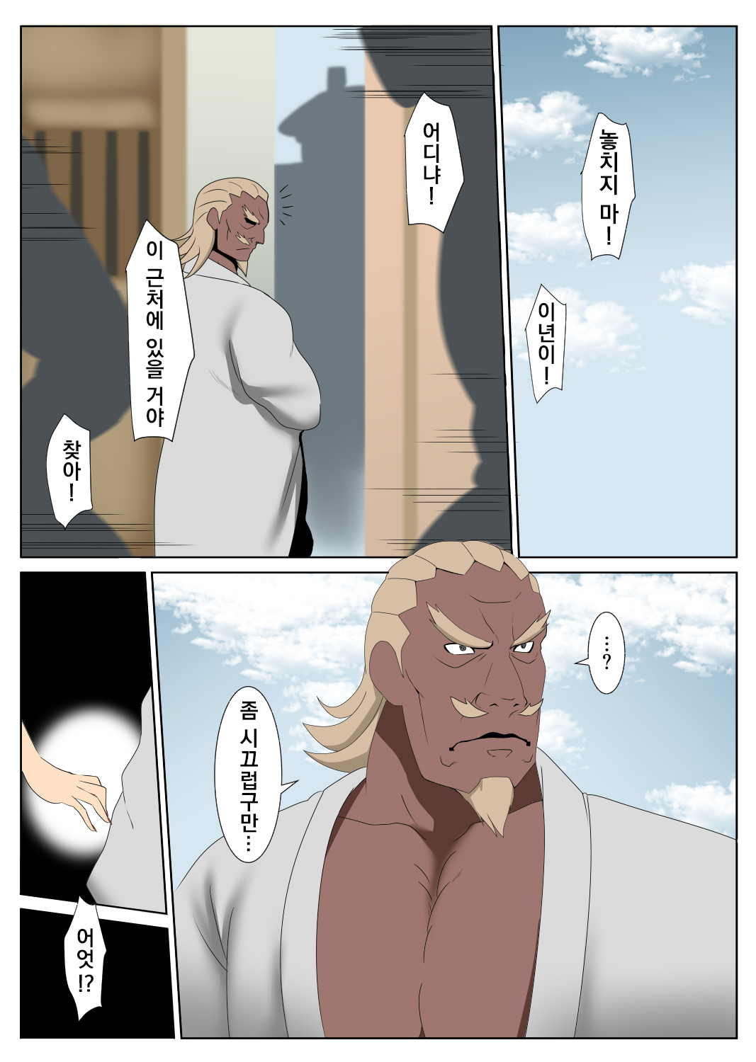 [Donaora] Big Tits (Naruto) [Korean] [Digital] numero di immagine  2