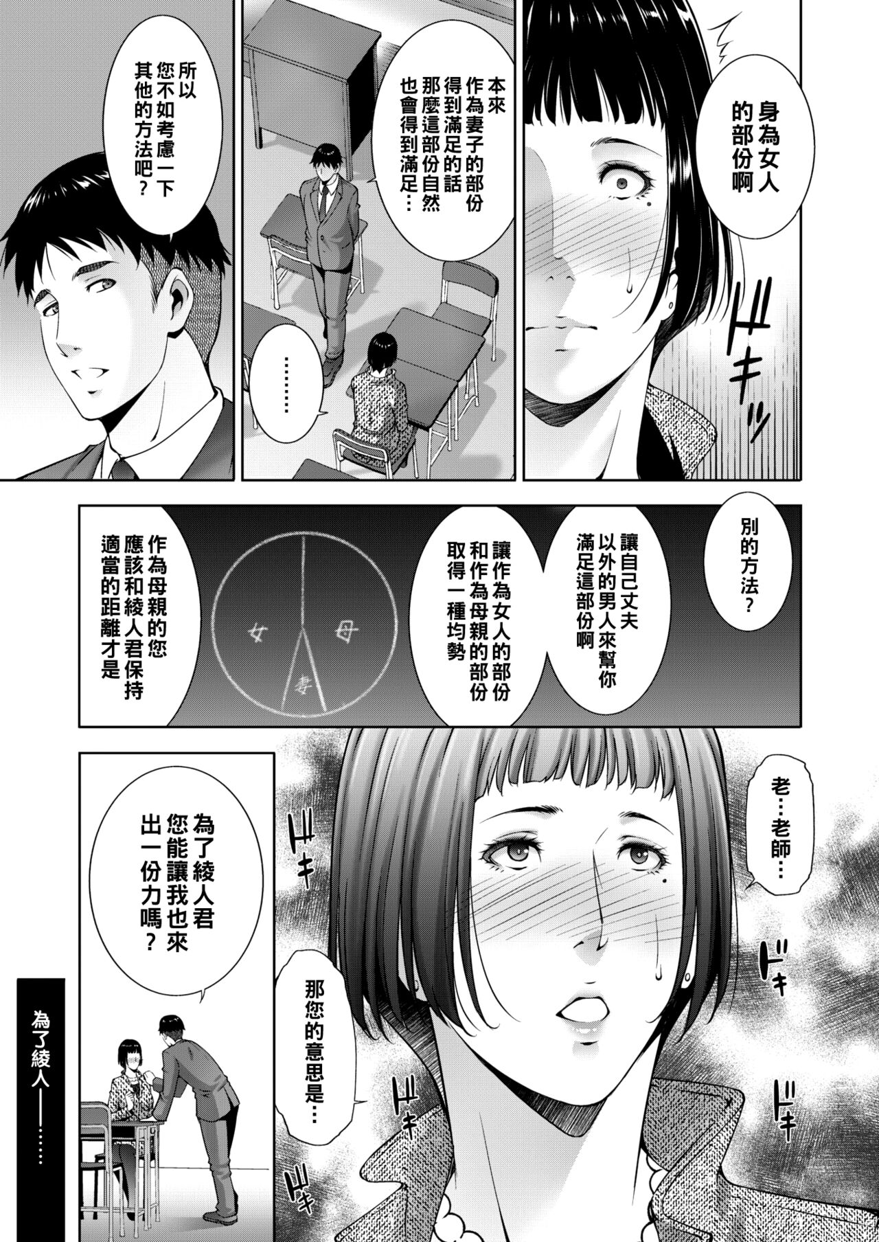 [東磨樹] Life balance（Chinese） numero di immagine  5