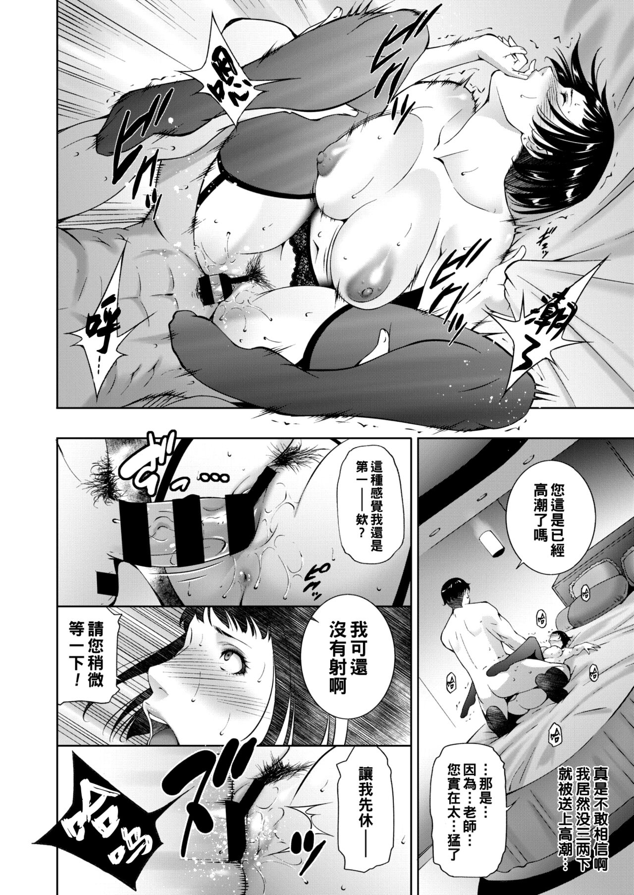 [Touma Itsuki] Life balance (COMIC HOTMiLK Koime Vol. 26) [Chinese] [Digital] numero di immagine  12