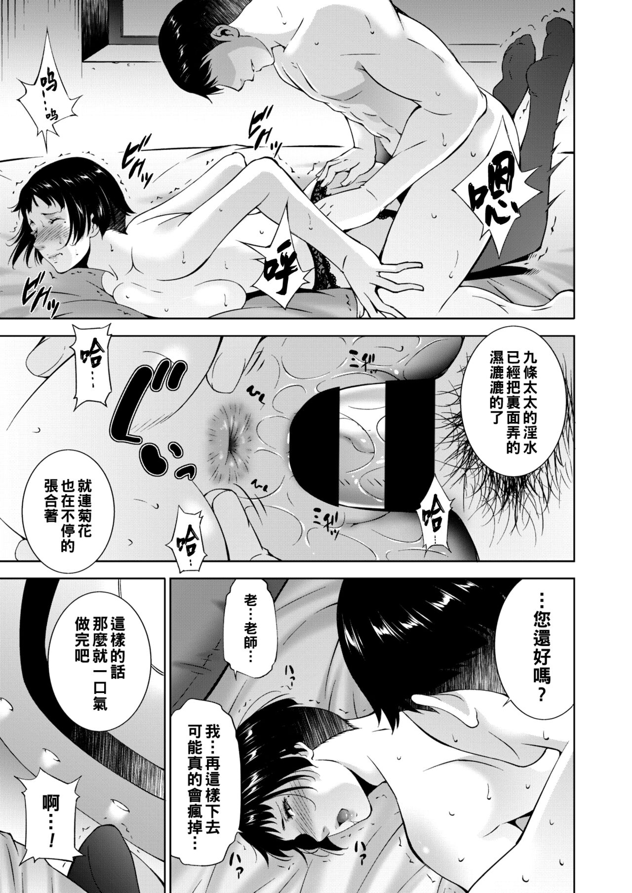 [Touma Itsuki] Life balance (COMIC HOTMiLK Koime Vol. 26) [Chinese] [Digital] numero di immagine  15