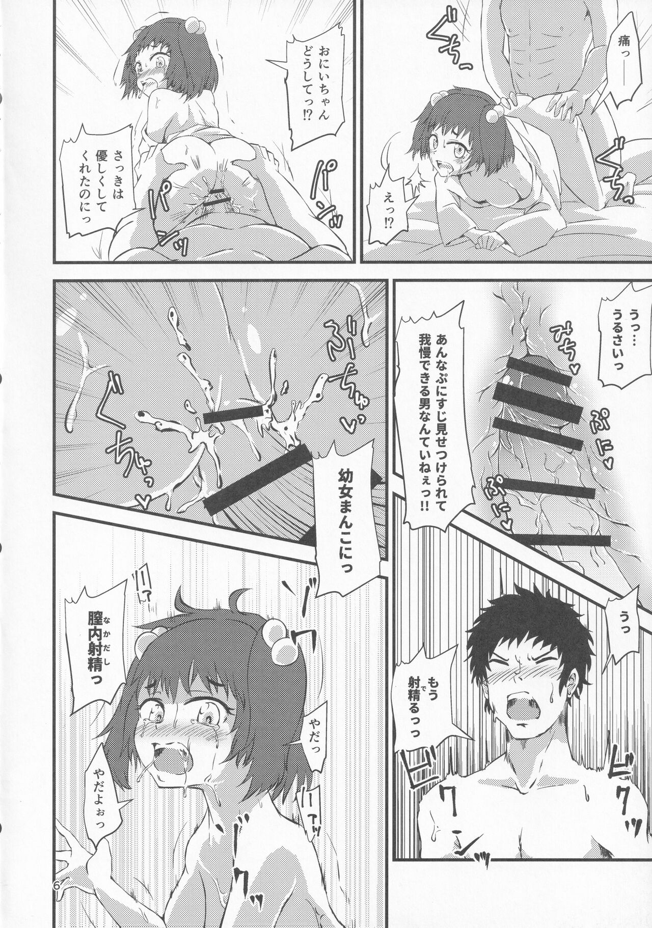 [Hitstales (Hits)] Gensoukyou Ero Nouryoku-ka Ihen VI  Touhou Chireiden (Touhou Project) 图片编号 5