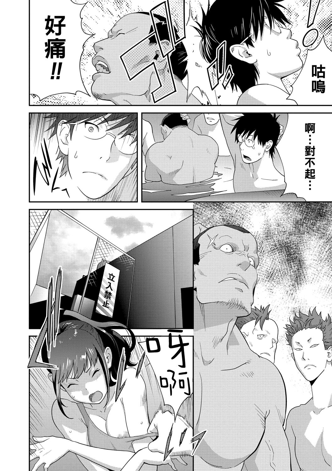 [Kotoyoshi Yumisuke] Gibo Bitch EMG!! Hajimete Haha to Itta Hi (COMIC Masyo 2021-09) [Chinese] [Digital] 图片编号 6
