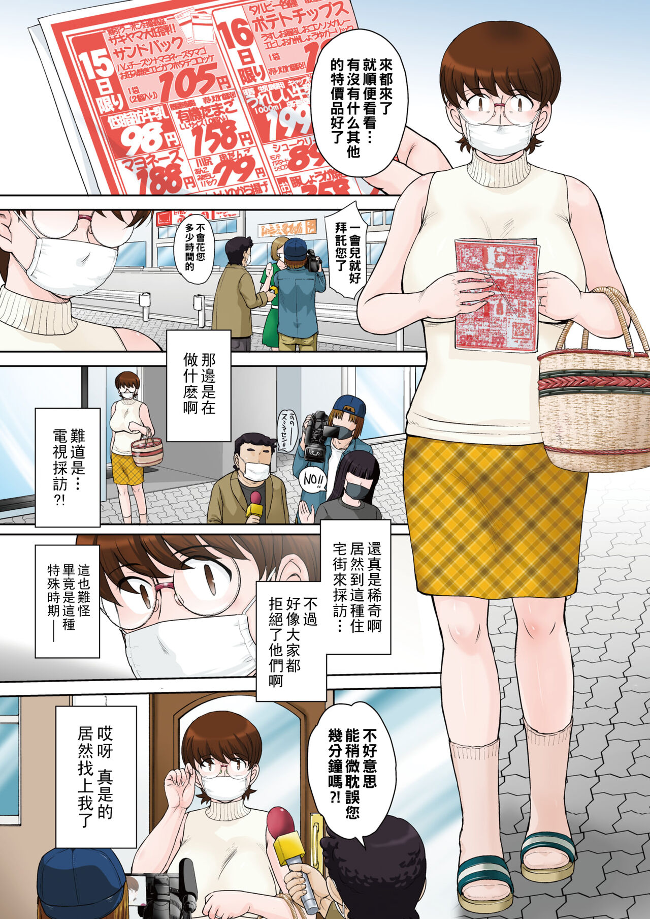 [Tsukino Jyogi] Haha no Kaimono - Mother Shopping (COMIC HOTMiLK Koime Vol. 27) [Chinese] [Digital] 图片编号 3