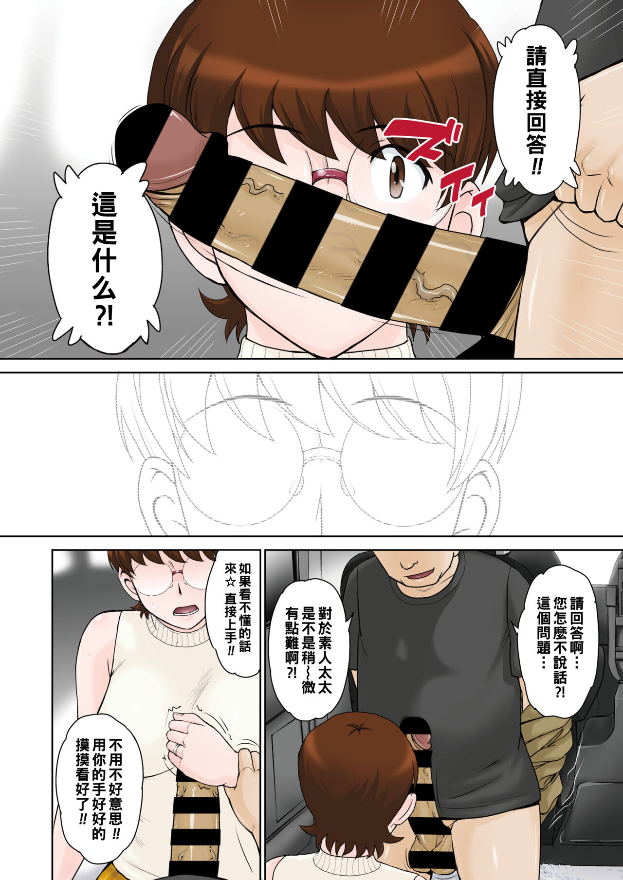 [Tsukino Jyogi] Haha no Kaimono - Mother Shopping (COMIC HOTMiLK Koime Vol. 27) [Chinese] [Digital] 图片编号 6