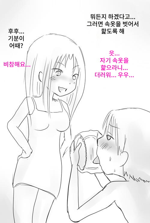 [Anko Butter no Doku] Gaman suru Rezu Mazo Dorei 图片编号 9