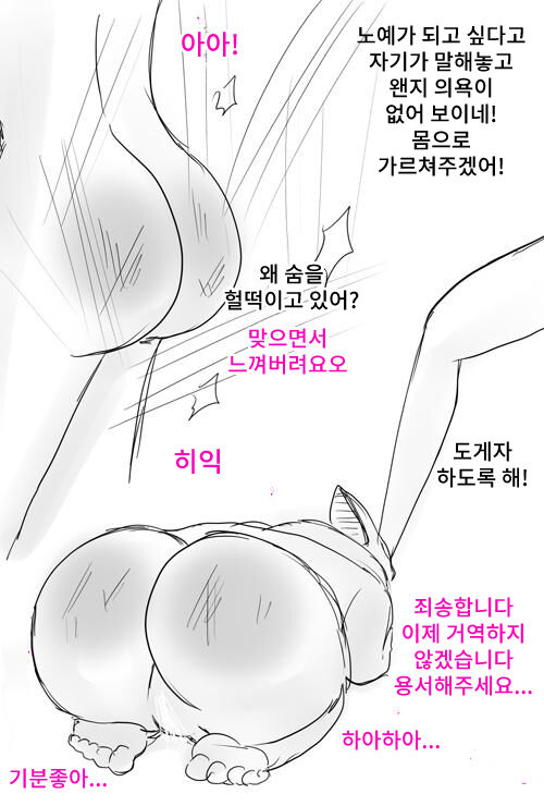 [Anko Butter no Doku] Gaman suru Rezu Mazo Dorei 图片编号 10