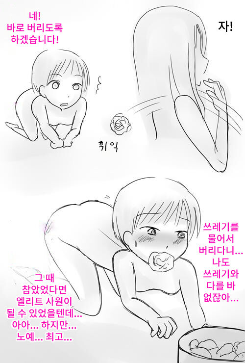 [Anko Butter no Doku] Gaman suru Rezu Mazo Dorei 图片编号 11