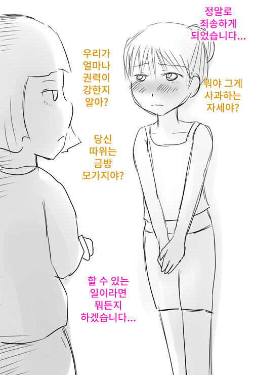 [Anko Butter no Doku] Kyousei Rezu Mazo Dorei 图片编号 5