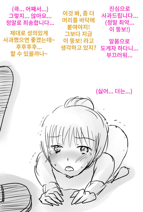 [Anko Butter no Doku] Kyousei Rezu Mazo Dorei 图片编号 7