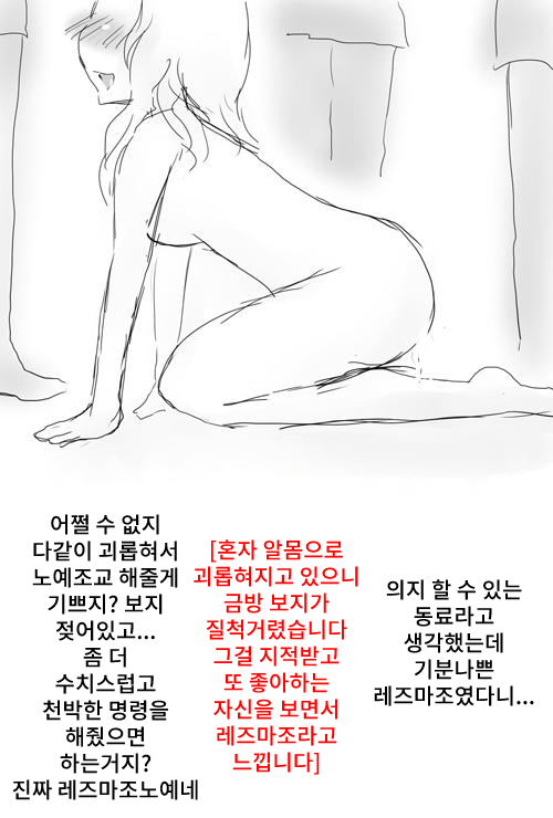 [Anko Butter no Doku] Rezu Mazo Ijime 图片编号 7