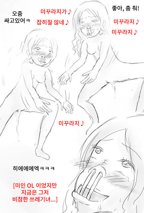 [Anko Butter no Doku] Rezu Mazo Ijime 图片编号 9