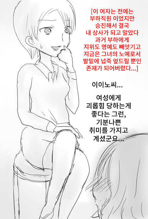 [Anko Butter no Doku] Rezu Mazo Ijime 图片编号 10