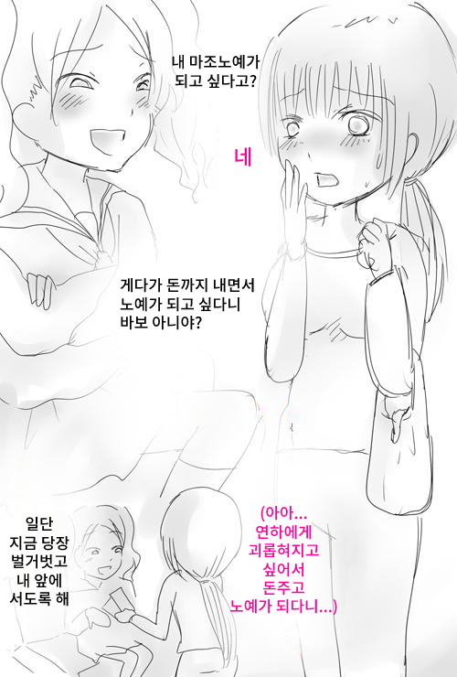 [Anko Butter no Doku] Rezu Mazo Dorei 图片编号 2