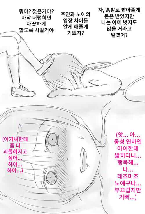 [Anko Butter no Doku] Rezu Mazo Dorei 图片编号 6