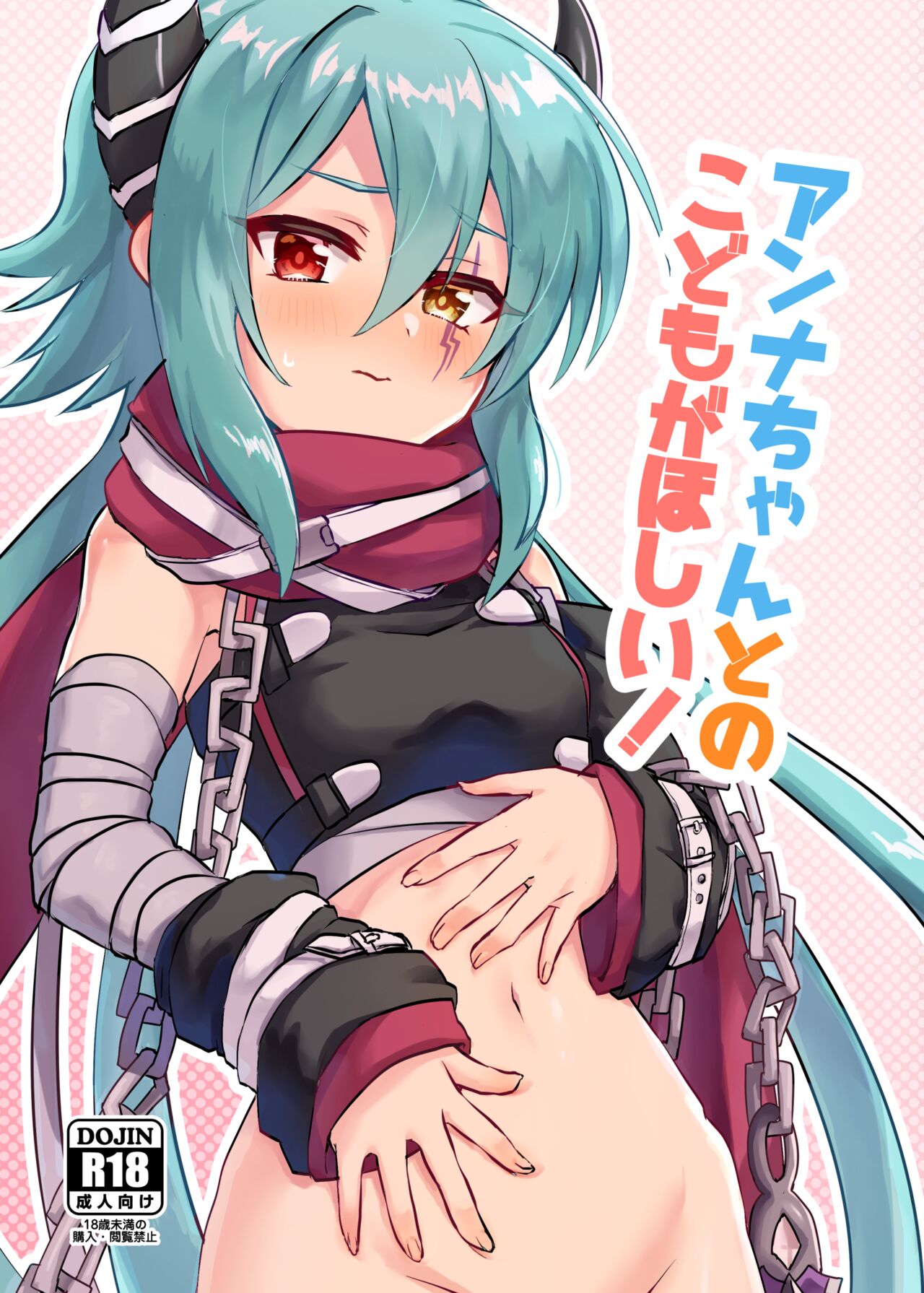 [Grade Eight! (tnd)] Anna-chan to no Kodomo ga Hoshii! (Princess Connect! Re:Dive) [Spanish] [Traducciónes moneriles] [Digital] 图片编号 1