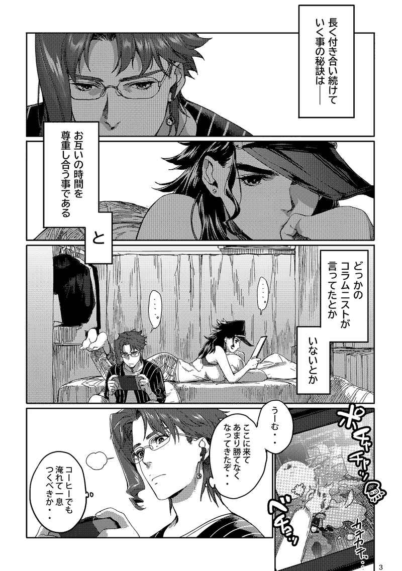 [g-rough] Kowaku-tekina kanojo](JoJo's Bizarre Adventure)sample 图片编号 2