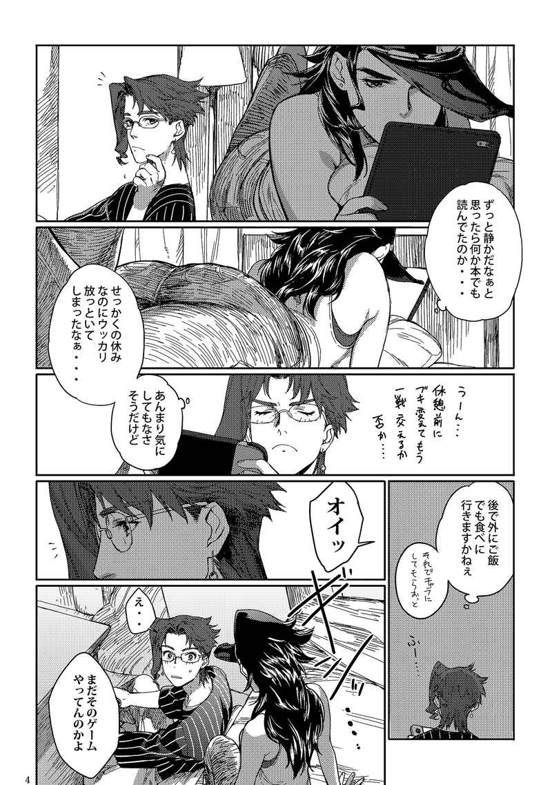 [g-rough] Kowaku-tekina kanojo](JoJo's Bizarre Adventure)sample 图片编号 3