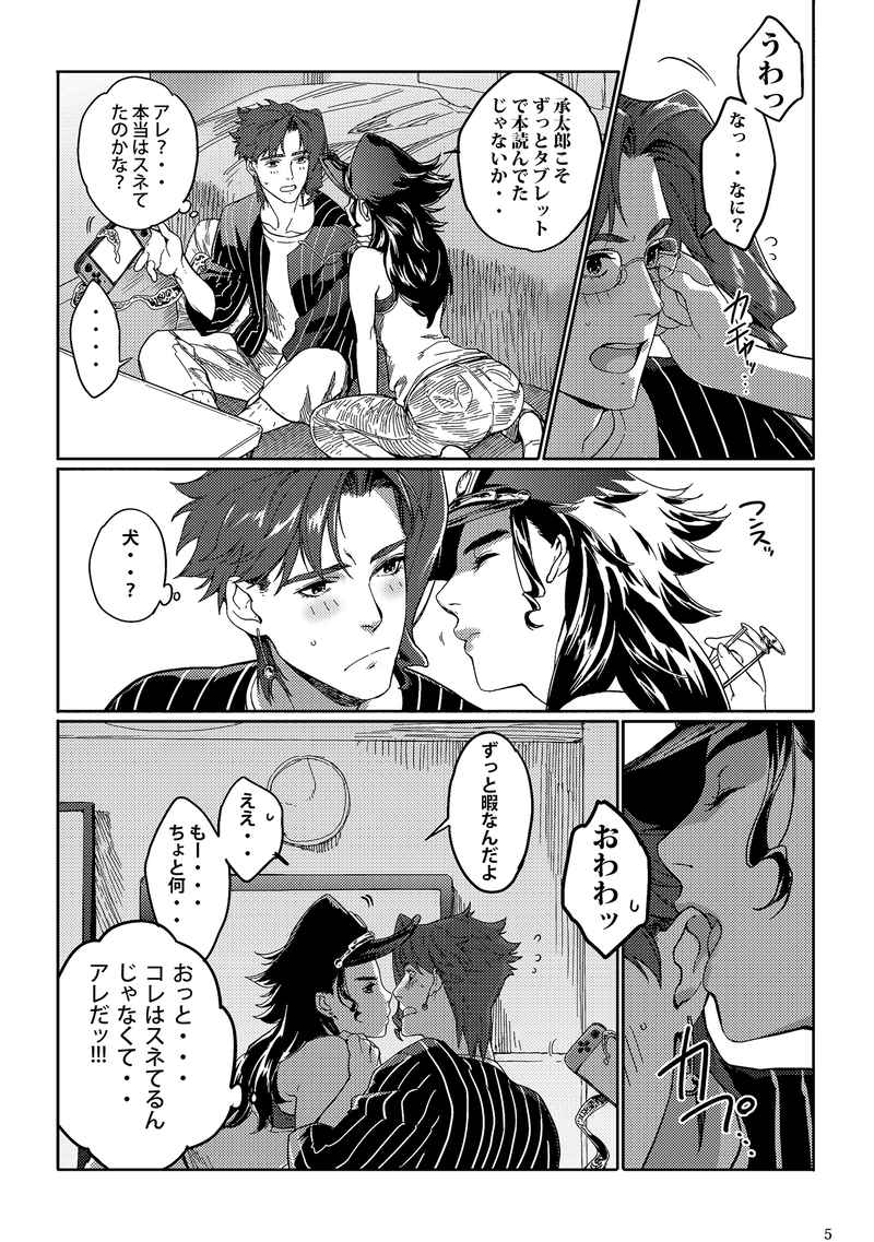 [g-rough] Kowaku-tekina kanojo](JoJo's Bizarre Adventure)sample 图片编号 4