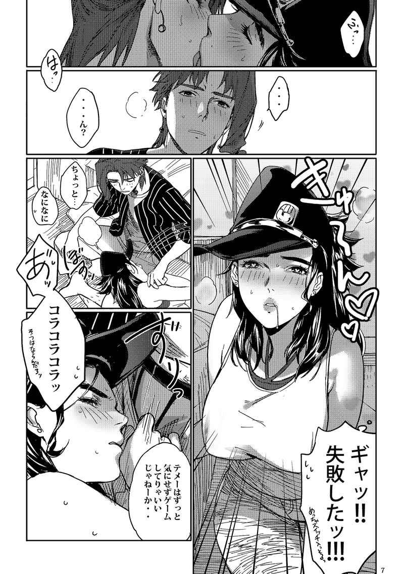 [g-rough] Kowaku-tekina kanojo](JoJo's Bizarre Adventure)sample 图片编号 6