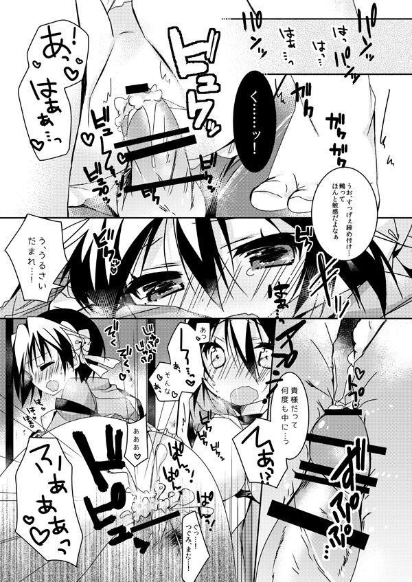 [Baby Baboo (Bocha)] Niizuma Tsugumi (Nisekoi) [Sample] 图片编号 2