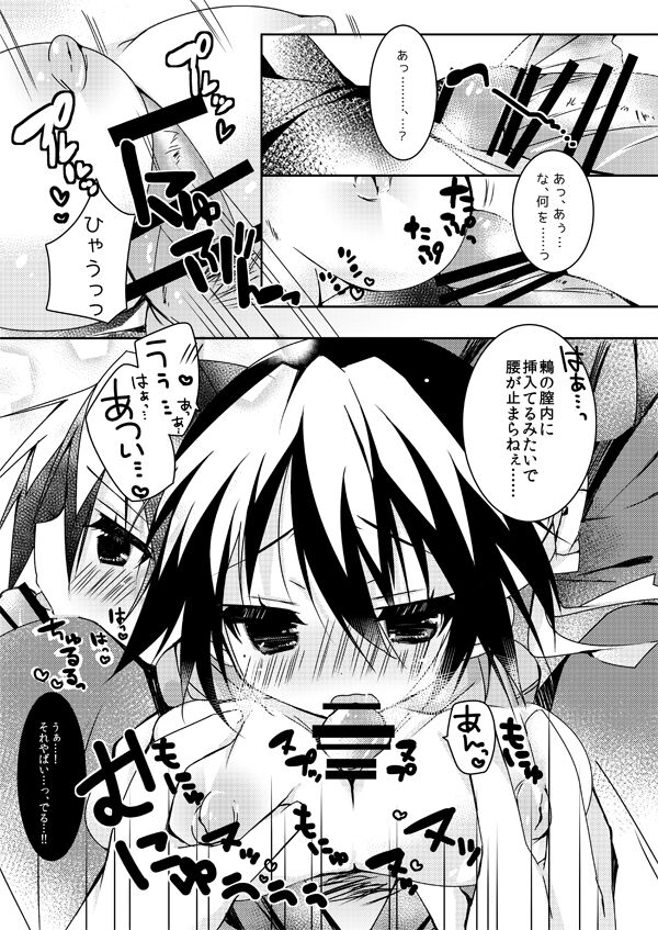 [Baby Baboo (Bocha)] Niizuma Tsugumi (Nisekoi) [Sample] 图片编号 3