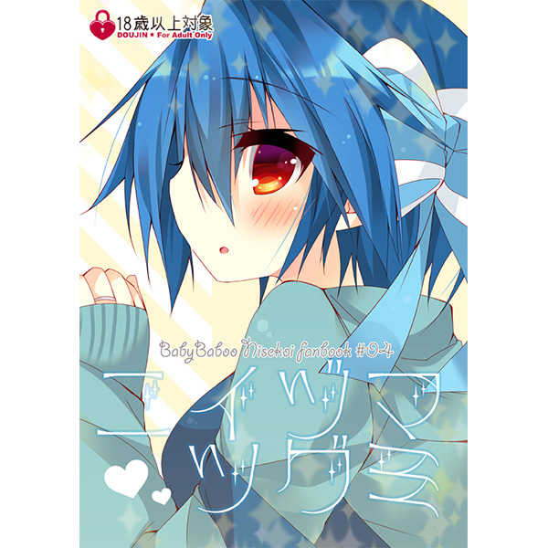 [Baby Baboo (Bocha)] Niizuma Tsugumi (Nisekoi) [Sample] 图片编号 4