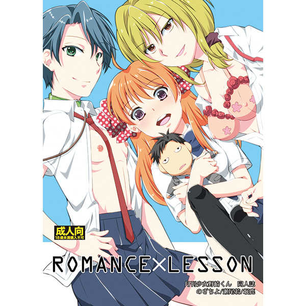 [Ichinichi Sanjou (Kamimiya)] ]Yoidore yoru-san! ((Monthly girls nozaki-kun) [Sample] 图片编号 1