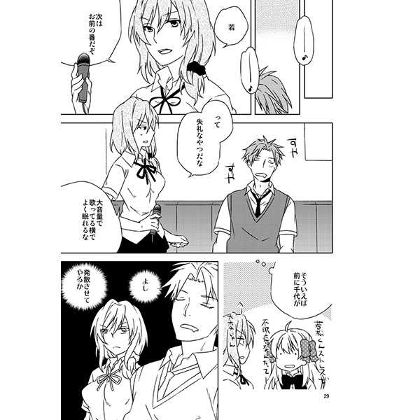 [Ichinichi Sanjou (Kamimiya)] ]Yoidore yoru-san! ((Monthly girls nozaki-kun) [Sample] 图片编号 4