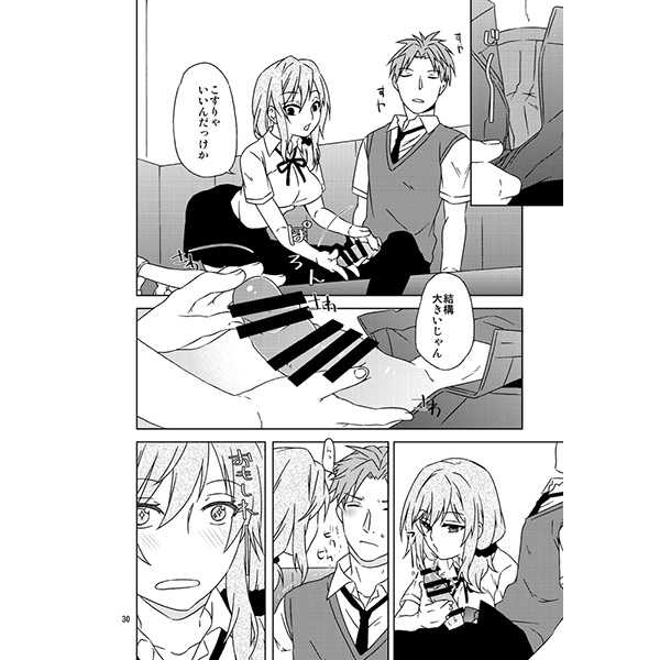 [Ichinichi Sanjou (Kamimiya)] ]Yoidore yoru-san! ((Monthly girls nozaki-kun) [Sample] 图片编号 5