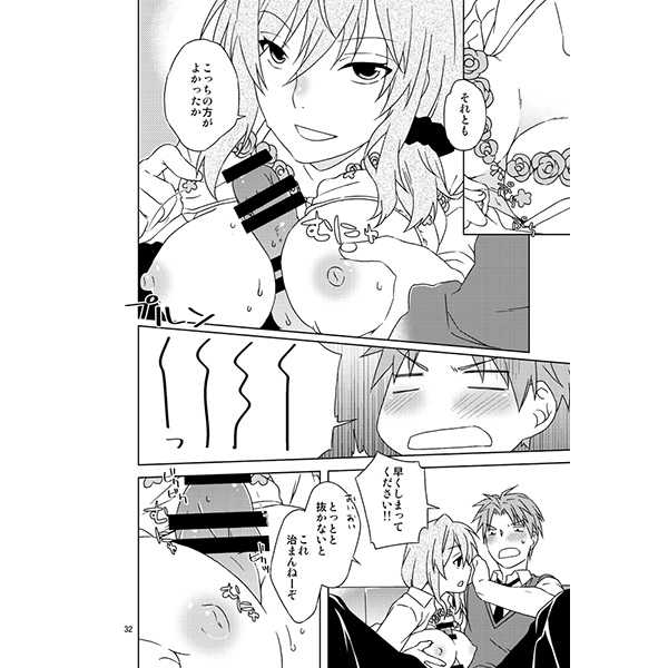 [Ichinichi Sanjou (Kamimiya)] ]Yoidore yoru-san! ((Monthly girls nozaki-kun) [Sample] 图片编号 6