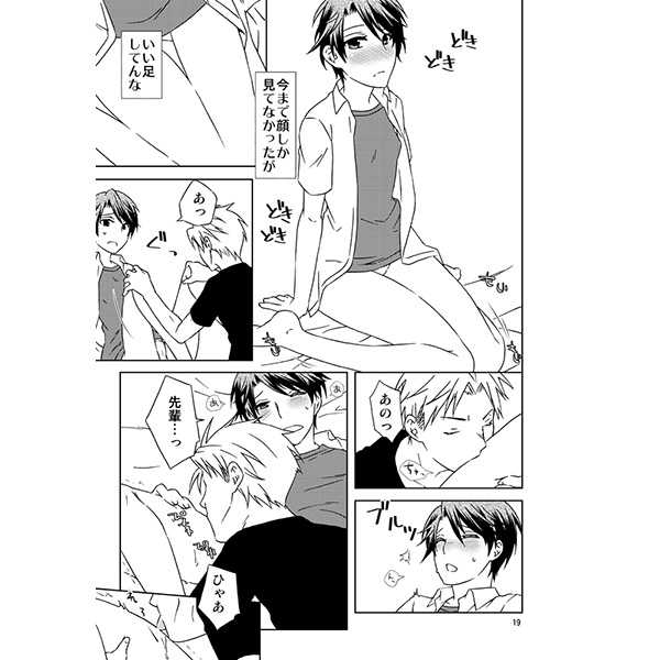 [Ichinichi Sanjou (Kamimiya)] ]Yoidore yoru-san! ((Monthly girls nozaki-kun) [Sample] 图片编号 7
