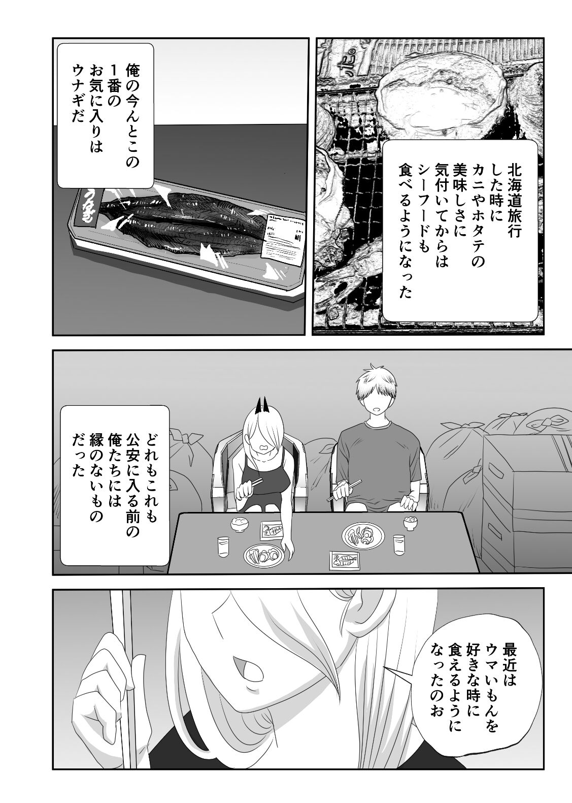 [Wanriki] Makima to Power no Yuri Koubi (Chainsaw Man) [Sample] 图片编号 3