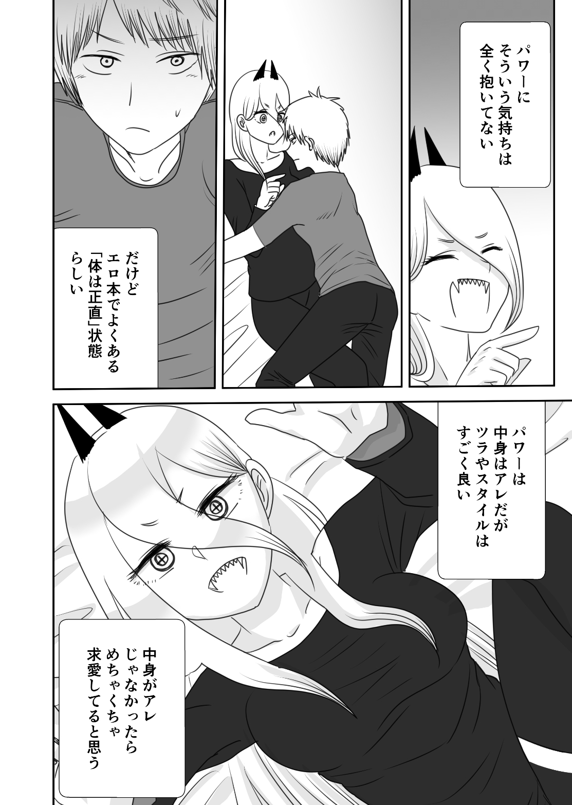 [Wanriki] Makima to Power no Yuri Koubi (Chainsaw Man) [Sample] 图片编号 4