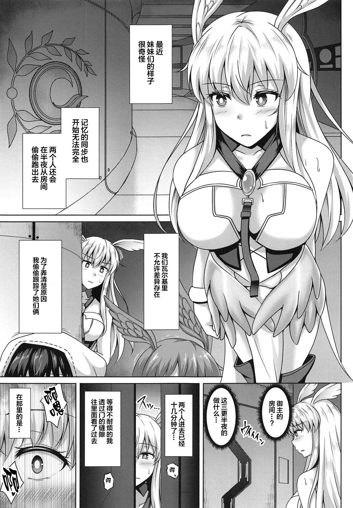 (COMIC1☆15) [Taishou Romanesque (Toono Suika)] Choukyou Ai 3 (Fate/Grand Order) [Chinese] [黎欧×新桥月白日语社] image number 4