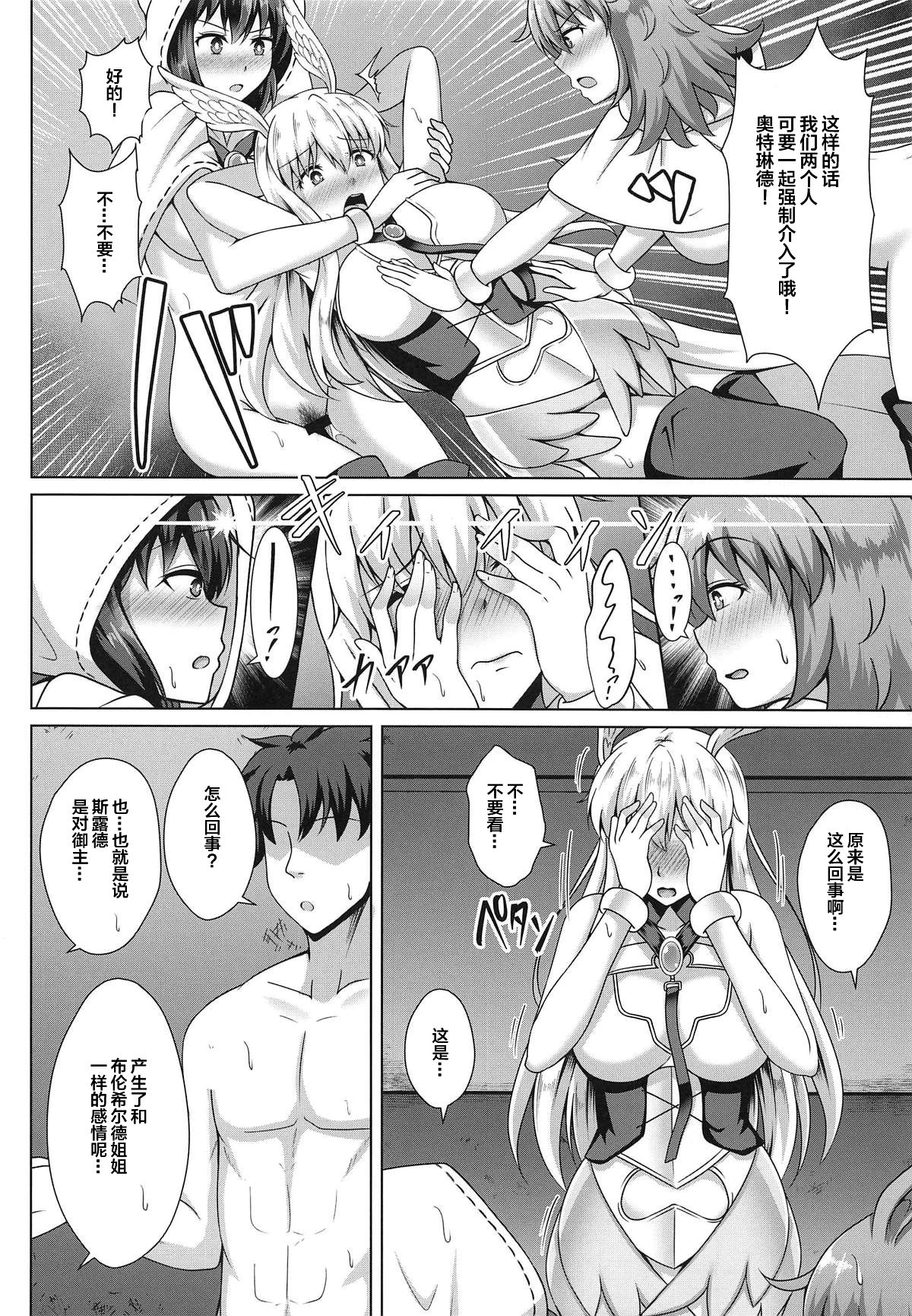 (COMIC1☆15) [Taishou Romanesque (Toono Suika)] Choukyou Ai 3 (Fate/Grand Order) [Chinese] [黎欧×新桥月白日语社] image number 9