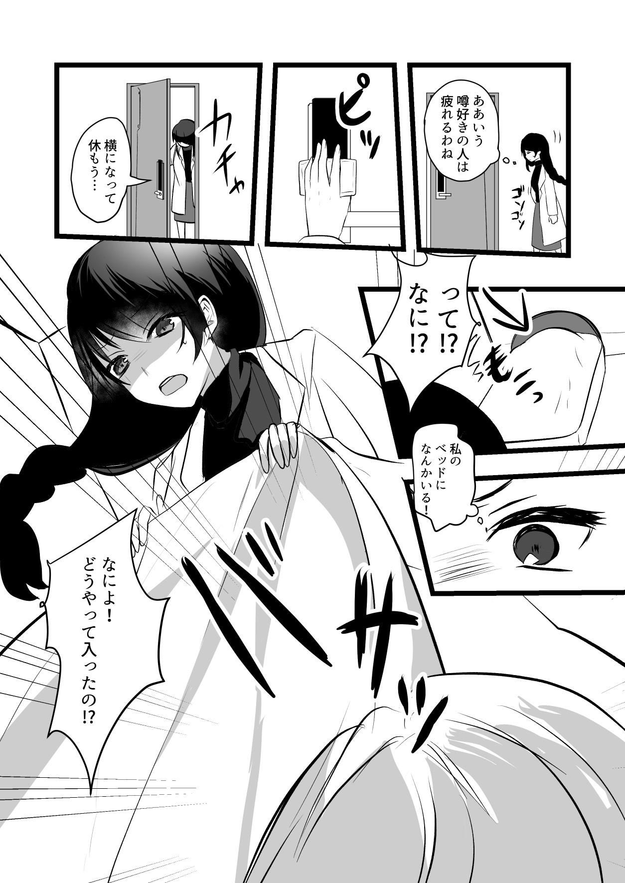 [海覧車(大城戸カロ)]仄暗いおねえさんにいっぱい愛される【上】 图片编号 5