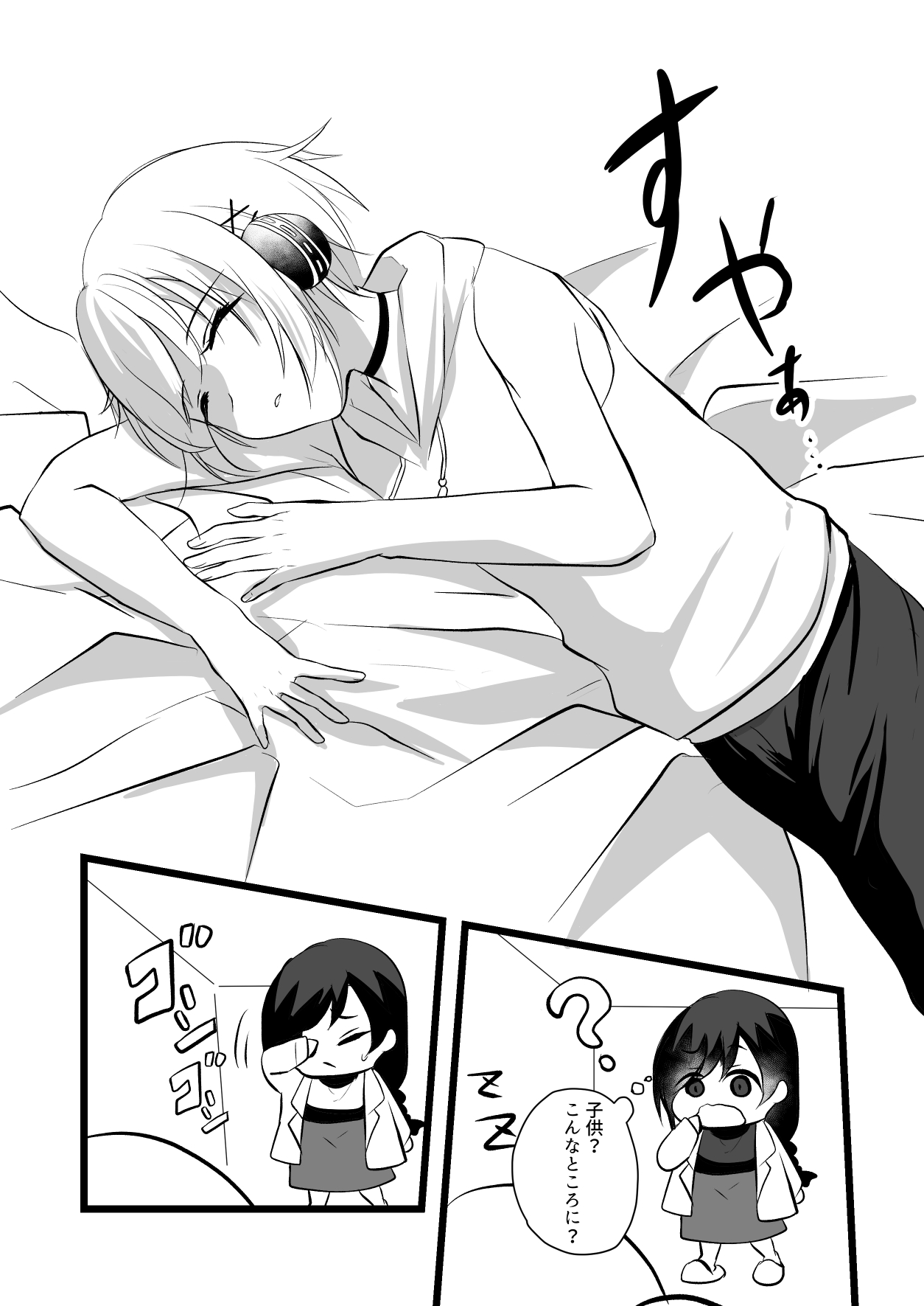 [海覧車(大城戸カロ)]仄暗いおねえさんにいっぱい愛される【上】 图片编号 6