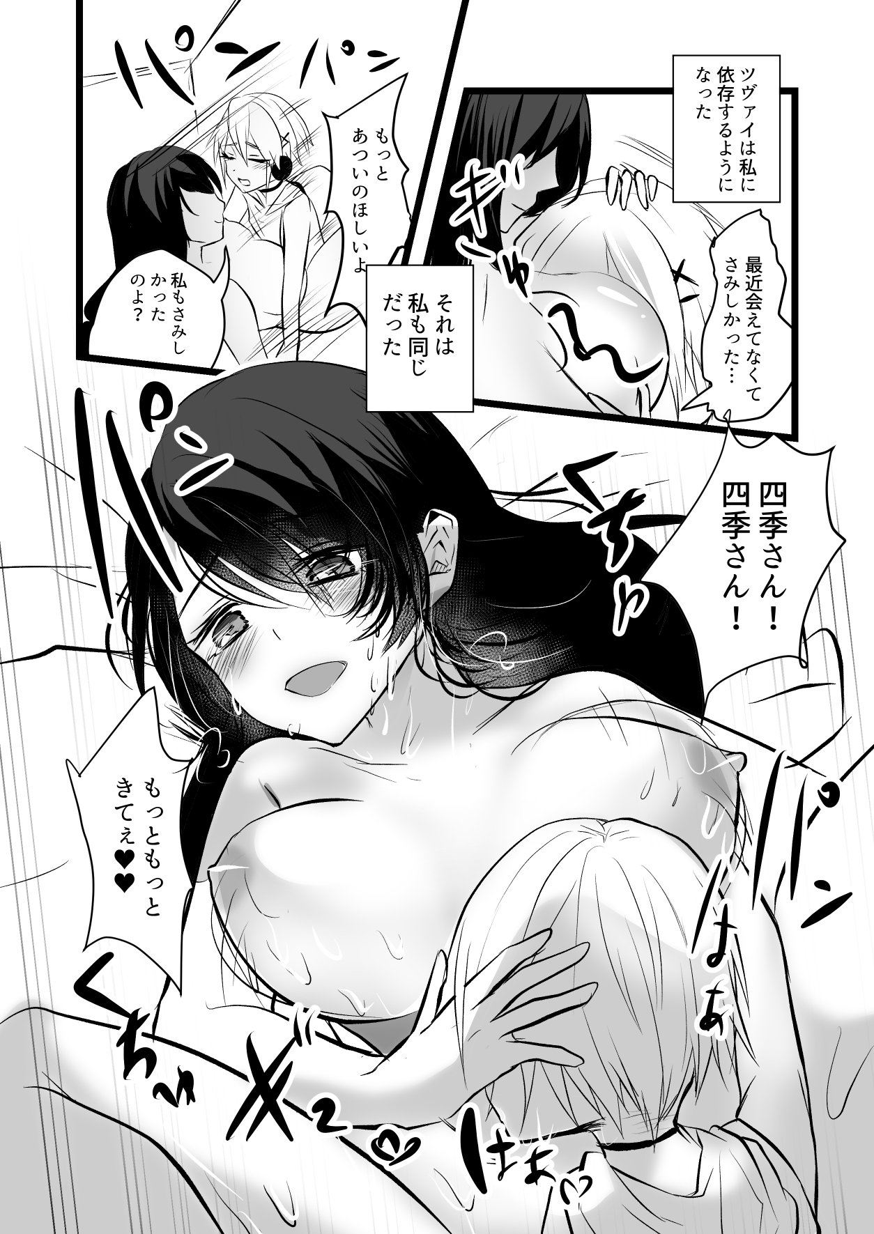 [海覧車(大城戸カロ)]仄暗いおねえさんにいっぱい愛される【上】 图片编号 30