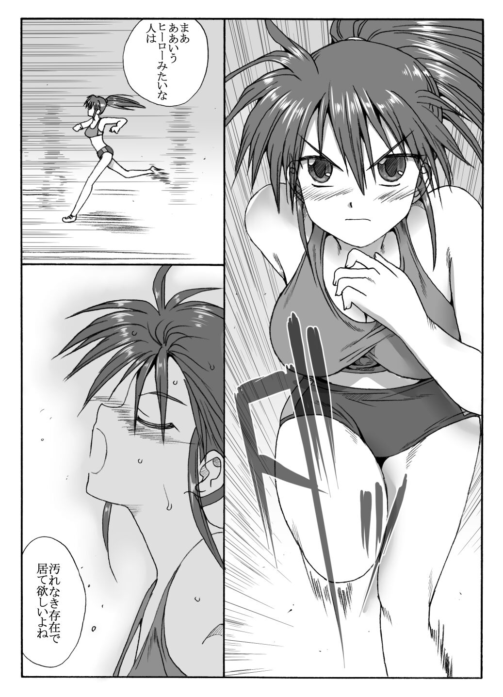 [Ribons Nights (Kyouno Aki)] Rikujō-bu no Shōko (kareshi ari) komon ni netorareru numero di immagine  3