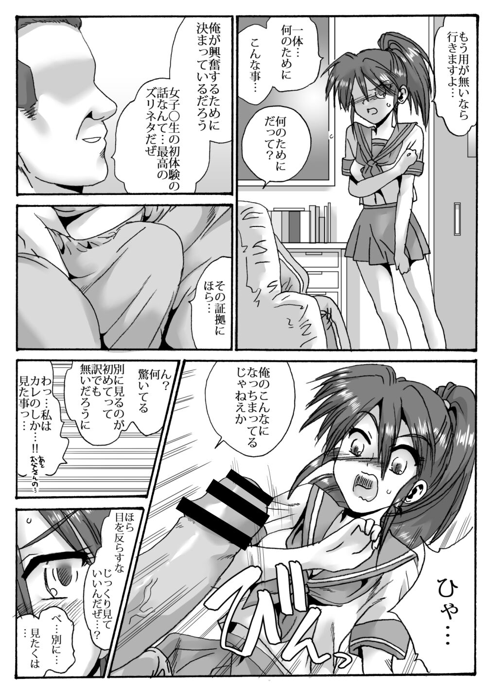 [Ribons Nights (Kyouno Aki)] Rikujō-bu no Shōko (kareshi ari) komon ni netorareru numero di immagine  12