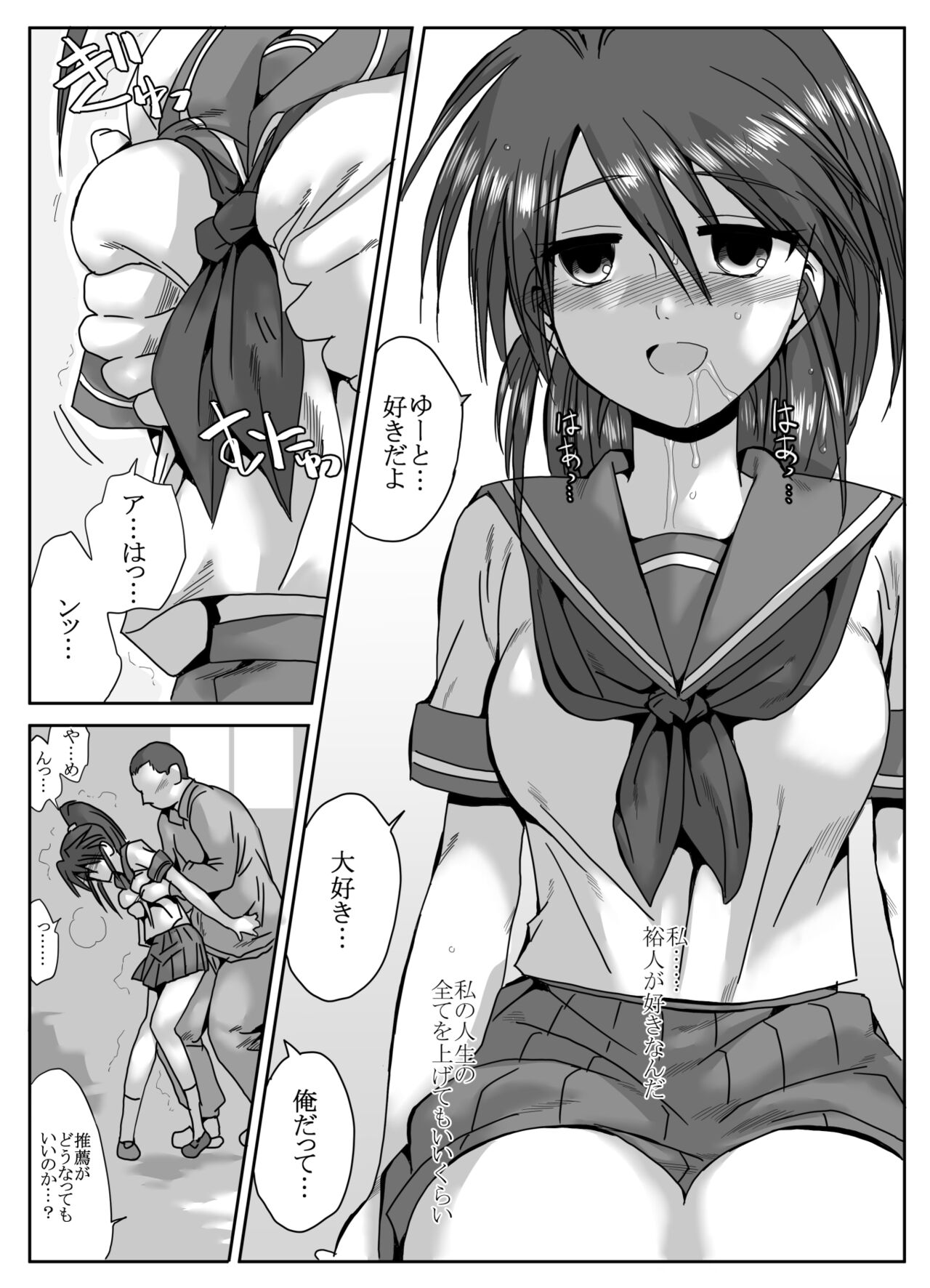 [Ribons Nights (Kyouno Aki)] Rikujō-bu no Shōko (kareshi ari) komon ni netorareru numero di immagine  19