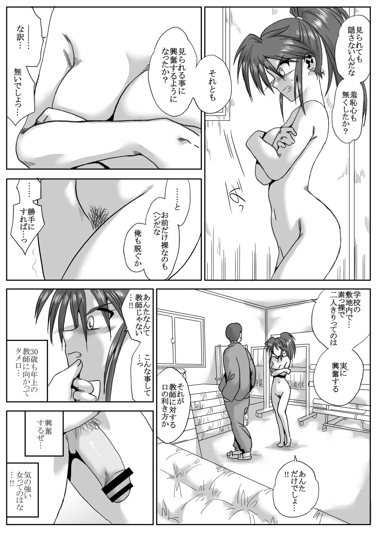 [Ribons Nights (Kyouno Aki)] Rikujō-bu no Shōko (kareshi ari) komon ni netorareru numero di immagine  30