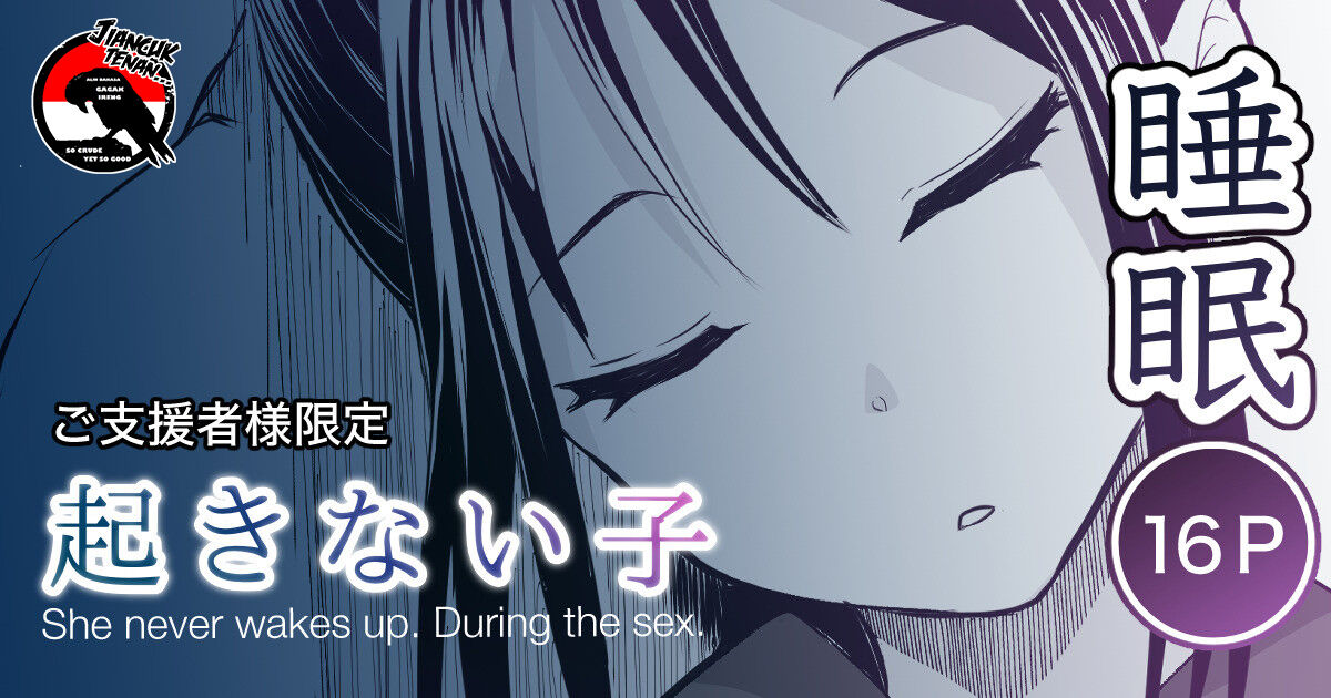 [Toiro Gawon] Gadis yang tidak terbangun (Natsumatsuri) [Indonesian] [Gagak_Ireng] numero di immagine  1