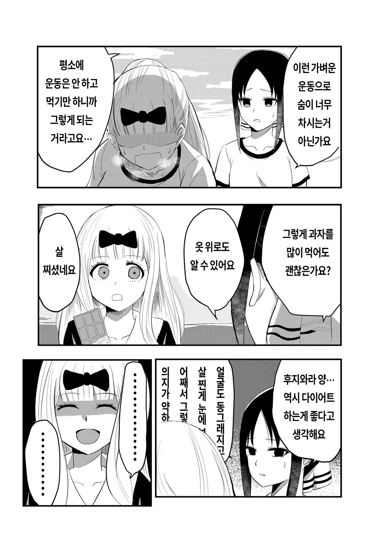 [zerozero] Chika's Hypnosis App (Kaguya-Sama Love is War) | 치카의 최면 어플 image number 1