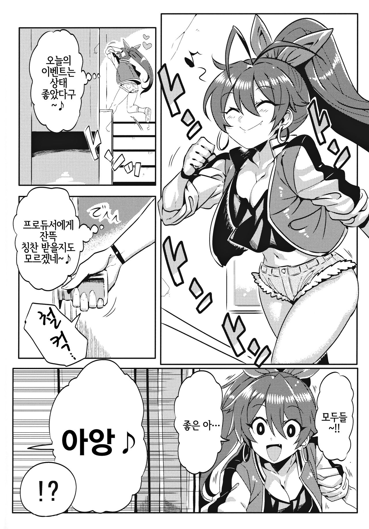 (CT32) [Circle Nuruma-ya (Tsukiwani)] Medical Hibiki (THE IDOLM@STER) [Korean] [LWND] image number 3