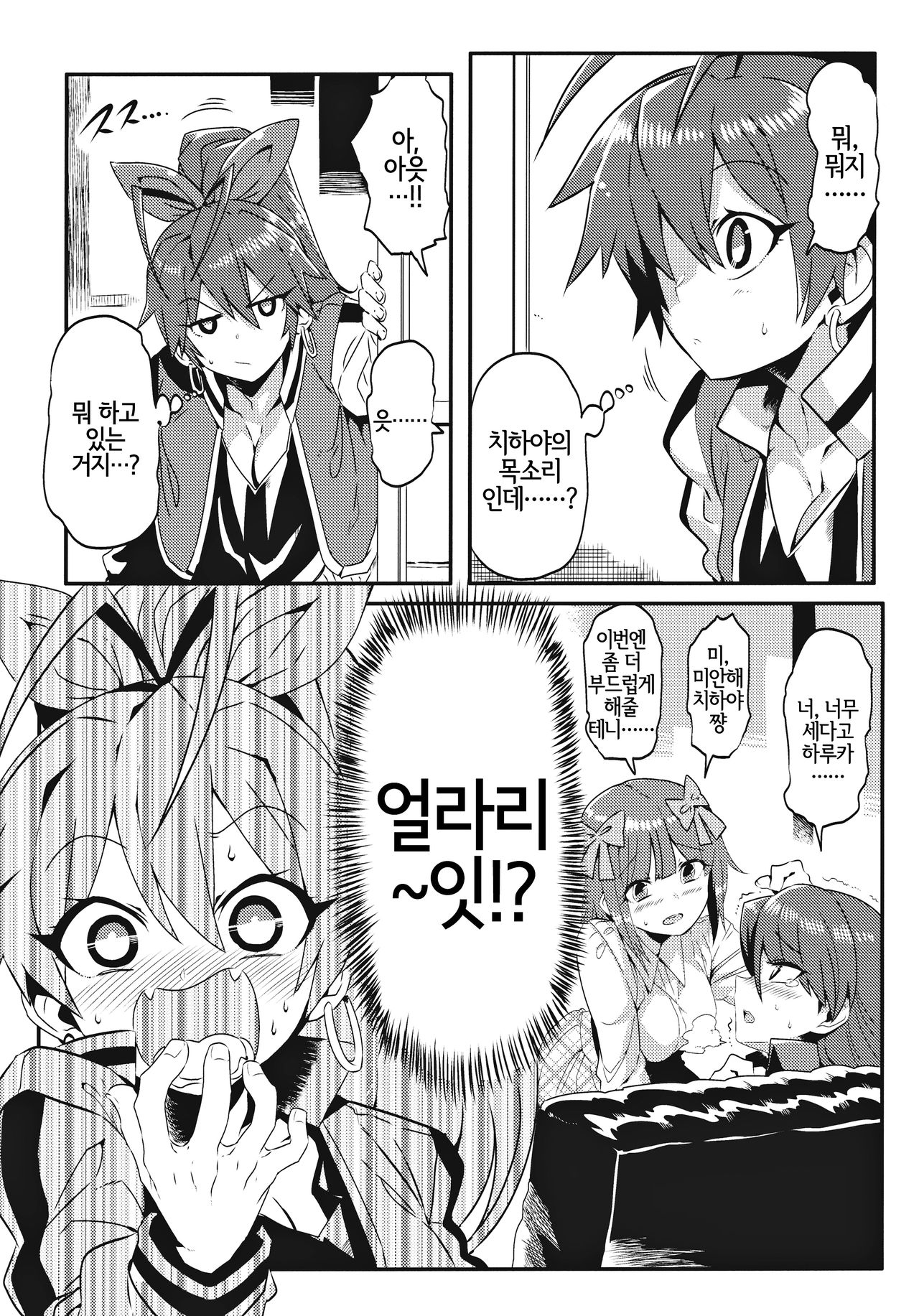 (CT32) [Circle Nuruma-ya (Tsukiwani)] Medical Hibiki (THE IDOLM@STER) [Korean] [LWND] image number 4