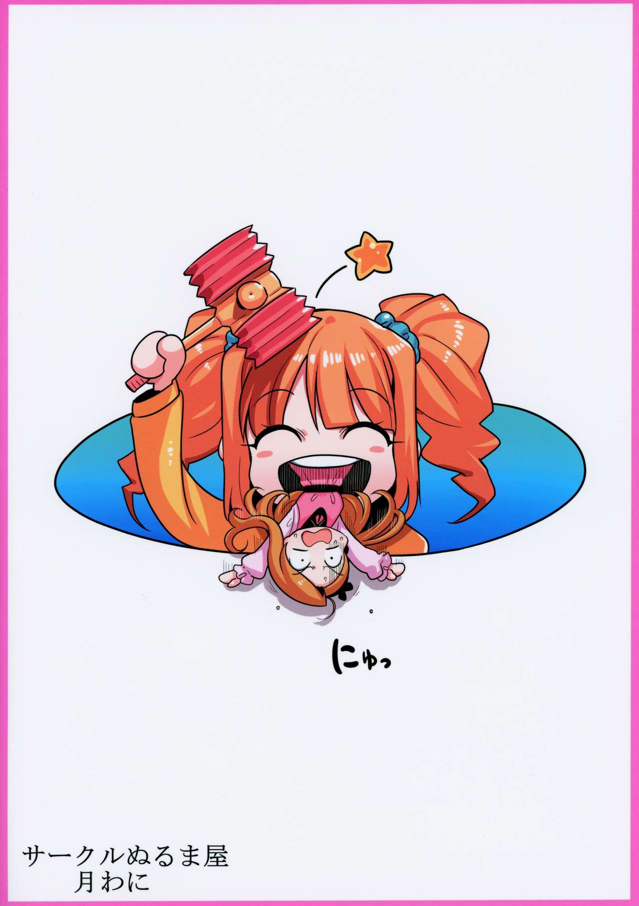 (CT32) [Circle Nuruma-ya (Tsukiwani)] Medical Hibiki (THE IDOLM@STER) [Korean] [LWND] image number 22