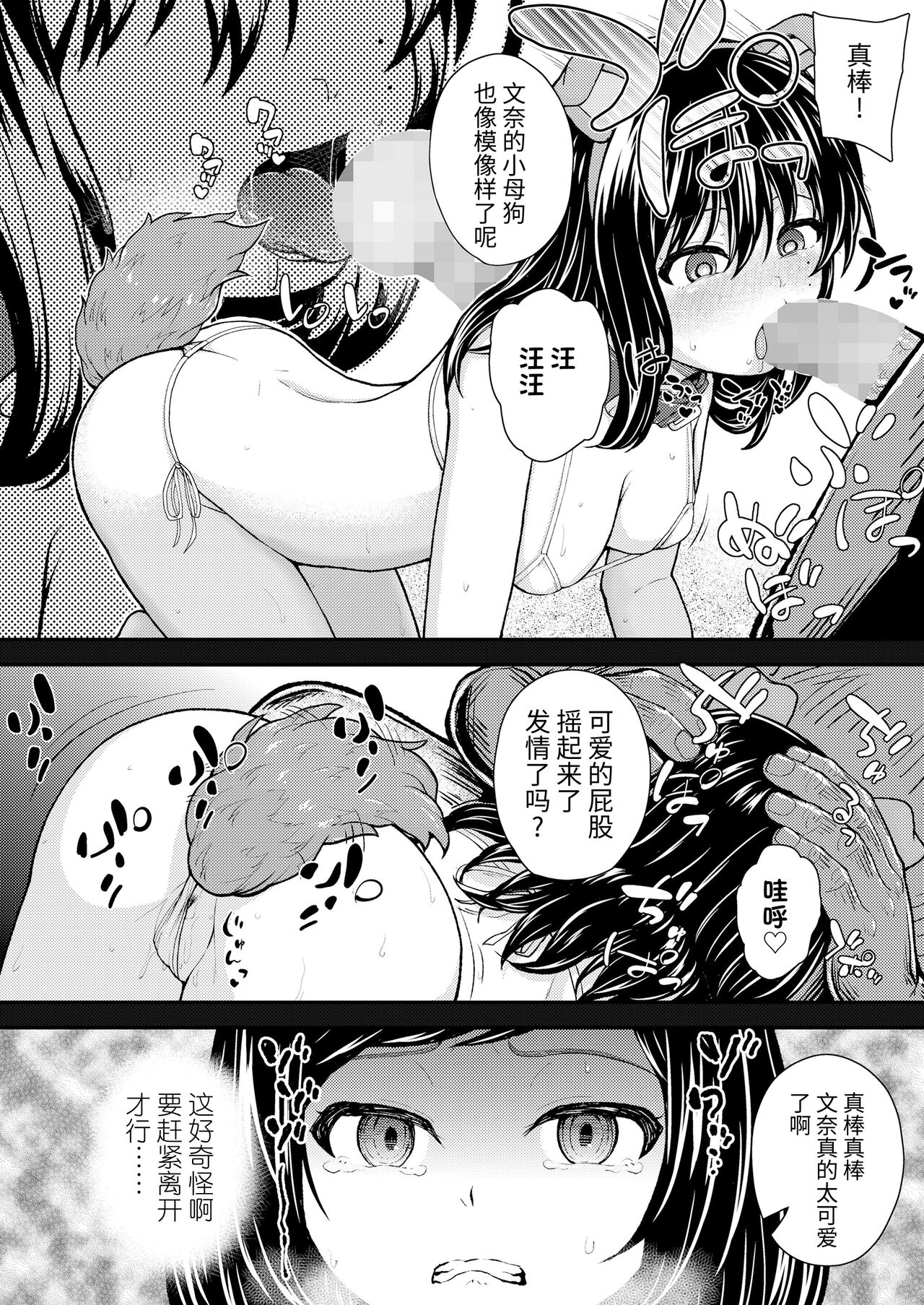 [Hikoma Hiroyuki] Atarashii Stage e (COMIC LO 2022-08)（异界小卖部出资汉化） image number 6