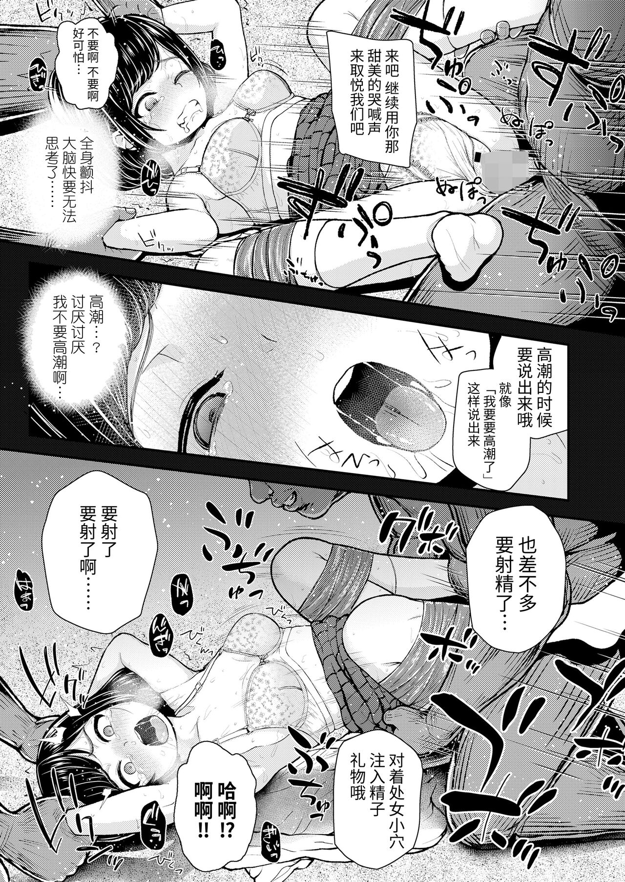 [Hikoma Hiroyuki] Atarashii Stage e (COMIC LO 2022-08)（异界小卖部出资汉化） image number 15