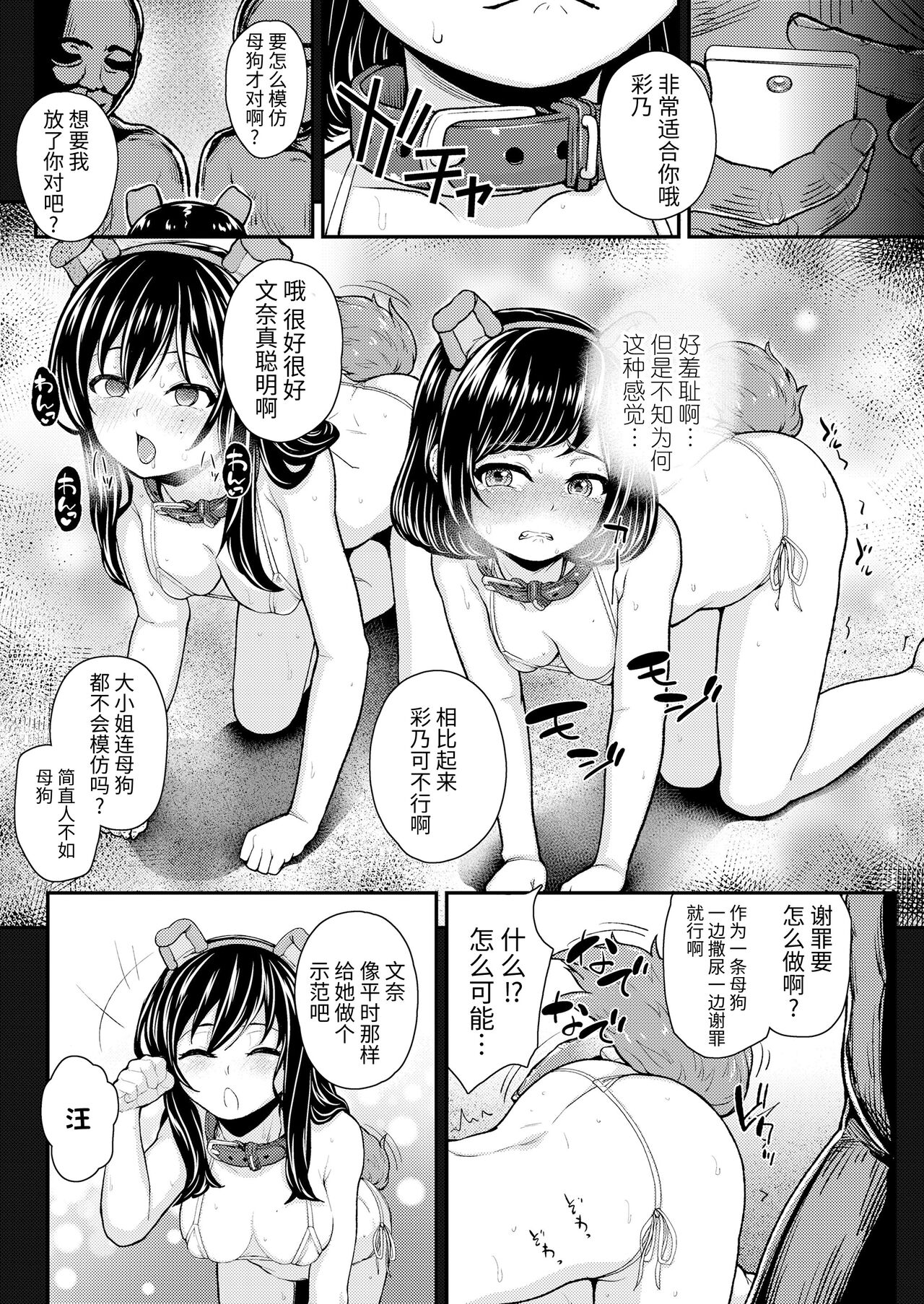 [Hikoma Hiroyuki] Atarashii Stage e (COMIC LO 2022-08)（异界小卖部出资汉化） image number 17